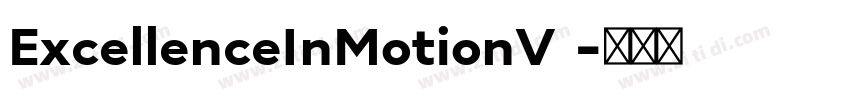 ExcellenceInMotionV 字体转换 ExcellenceInMotionV 字体转换